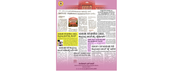 ರಾಜ್ಯದ ಮಹಿಳಾ ಉದ್ಯೋಗಿಗಳಿಗೆ ದೊಡ್ಡ ಸಿಹಿಸುದ್ದಿ ಸಿಗುವ ಸಾಧ್ಯತೆ ಇದೆ! 🚨ಹೈಕೋರ್ಟ್ ಸೂಚನೆ ಬಳಿಕ ರಾಜ್ಯ ಸರ್ಕಾರ ದೊಡ್ಡ ನಿರ್ಧಾರ
